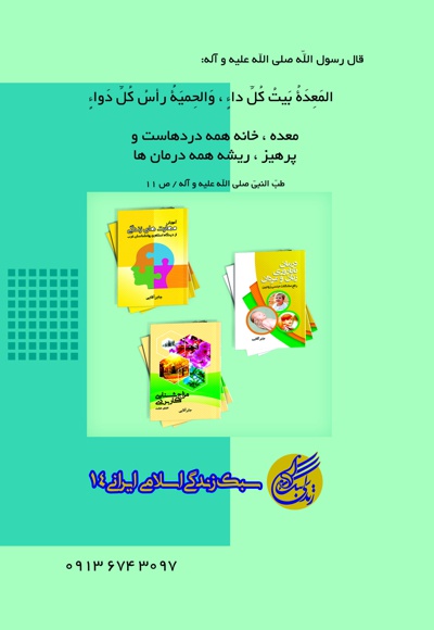 معده شناسی